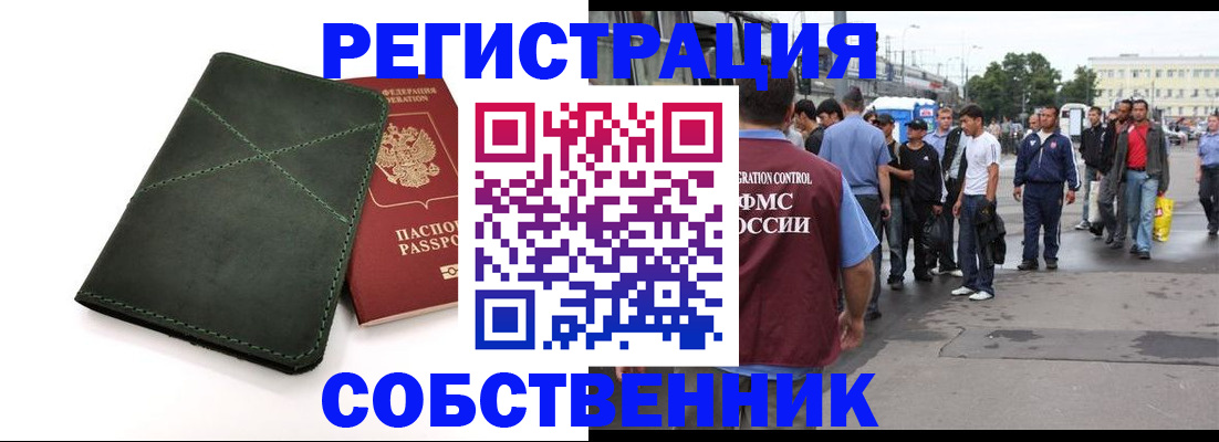 найти адрес прописки в Болотном